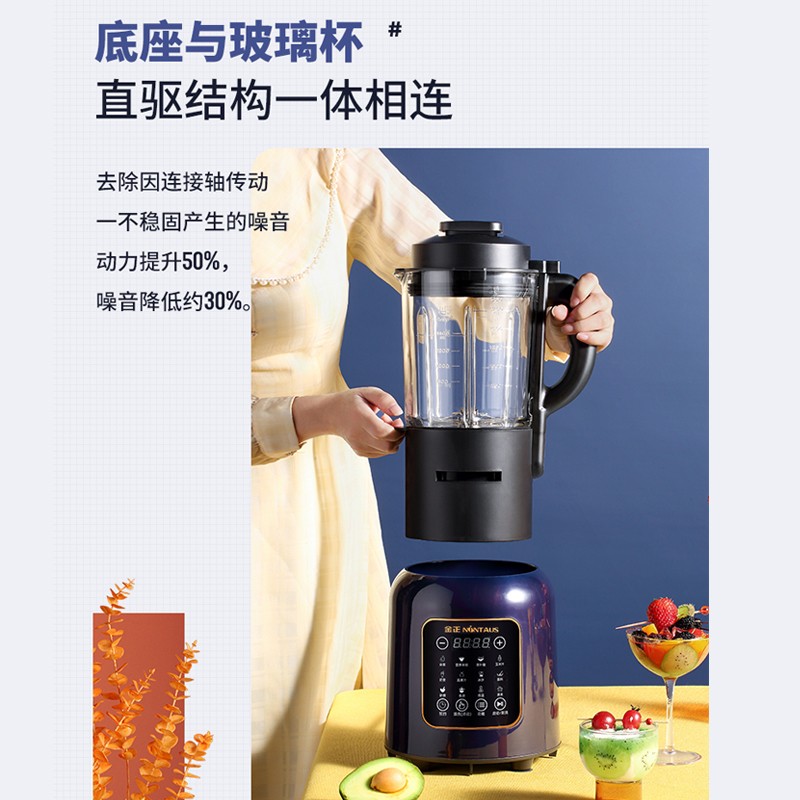 金正破壁機新款料理家用低音加熱多功能豆漿全自動免過濾塑形塑體_廣佑旗艦店_居家日用
