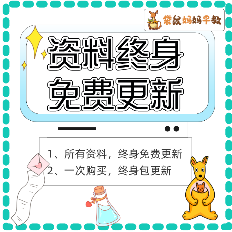 小学三年级数学思维思维训练开发教学电子版课件思维练习题素材-图0