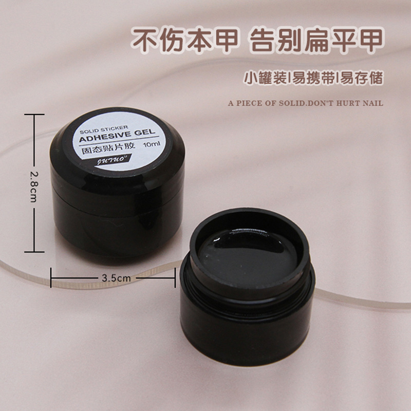 美甲固态贴片胶粘钻饰品胶凝胶高粘甲片胶手工穿戴甲专用胶10ml - 图0