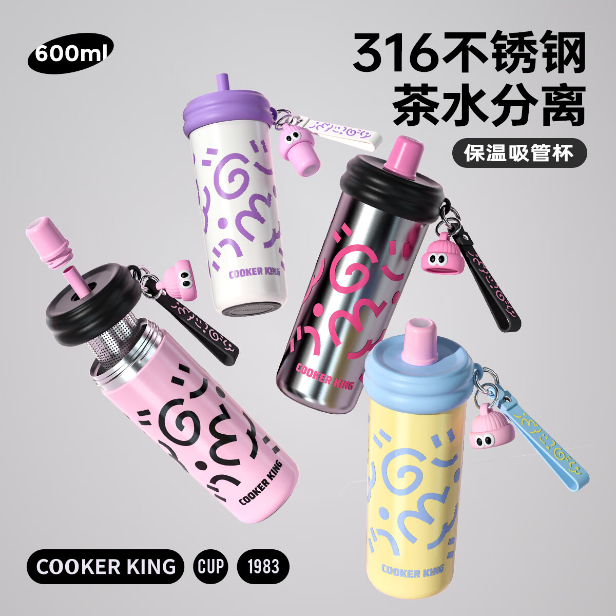 炊大皇水杯女新款2025高颜值大容量保温杯儿童不锈钢塑料吸管杯子