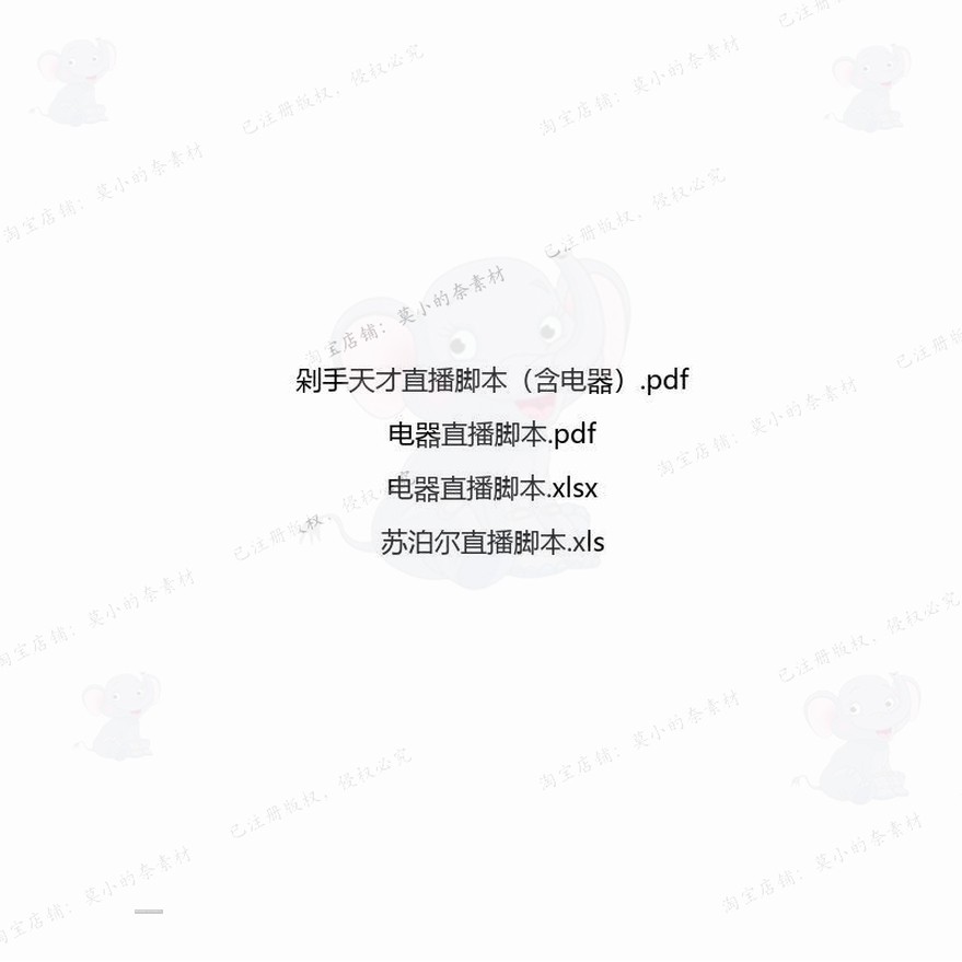 数码电器带货话术直播脚本电器带货话术天才精品数码参考素材数,淘宝优惠券,粉丝福利购,淘宝优惠卷
