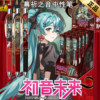 Hatsune Miku gel pen future pen chronicle melody version