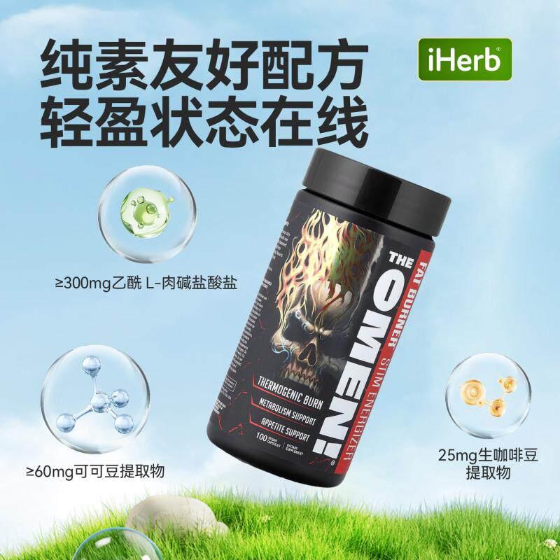 JNX Sports,The Omen®!,100 粒素食胶囊