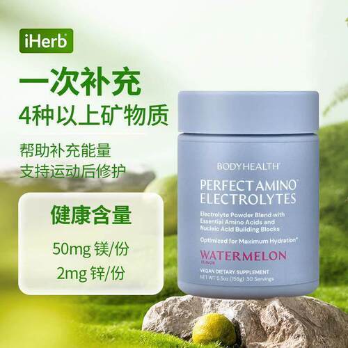 BodyHealth氨基酸矿物质电解质水运动健身虚脱补水生酮友好 - 图3