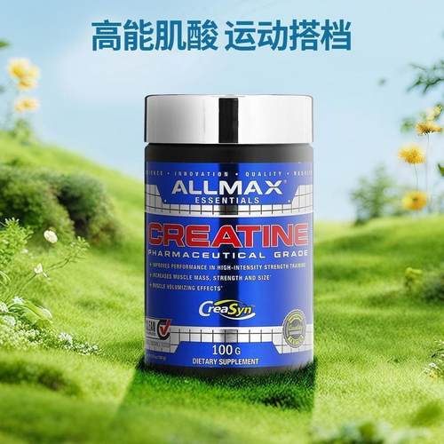 ALLMAX肌酸粉专业优效全纯微粉化一水肌酸健身耐力爆发增肌运动锻 - 图2