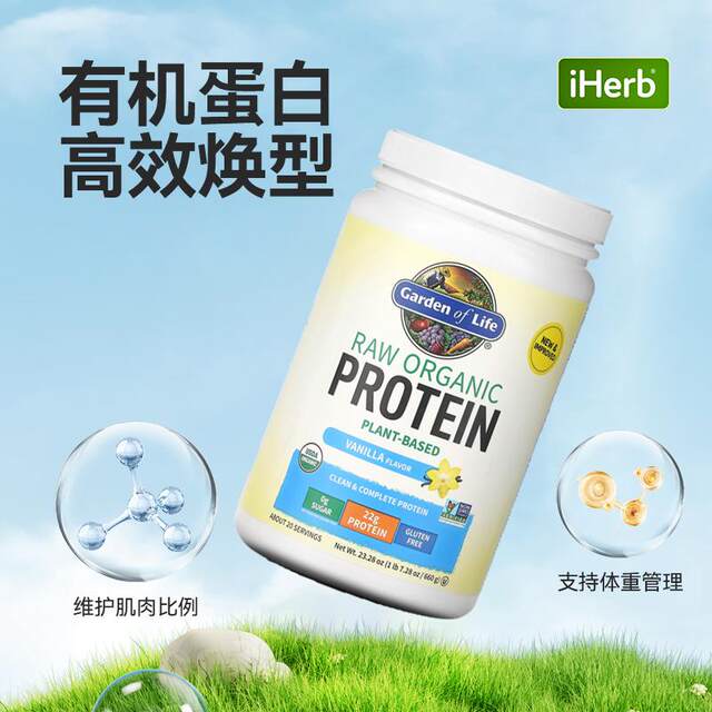GardenofLife Life Garden ທາດໂປຼຕີນຈາກພືດທໍາມະຊາດຜົງທໍາມະຊາດອັນບໍລິສຸດການຈະເລີນເຕີບໂຕຂອງກ້າມເນື້ອການສ້ອມແປງກ້າມຊີ້ນເພີ່ມຂຶ້ນ
