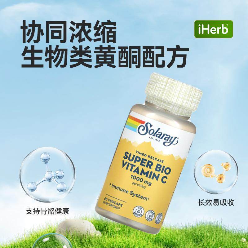 超级生物维生素C缓释VC进口天然美白高含量缓释内服保健长效,淘宝优惠券,粉丝福利购,淘宝优惠卷