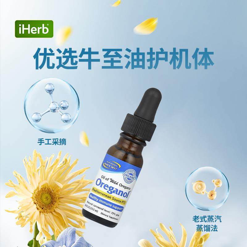 野生地中海牛至油P73滴剂高吸收30毫升膳食补充机体保护抵抗,淘宝优惠券,粉丝福利购,淘宝优惠卷