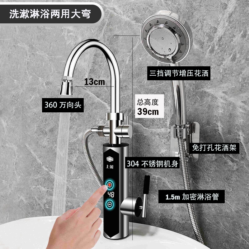 上菱电热水龙头即热变频恒温过水电加热卫生间厨宝家用淋浴洗澡