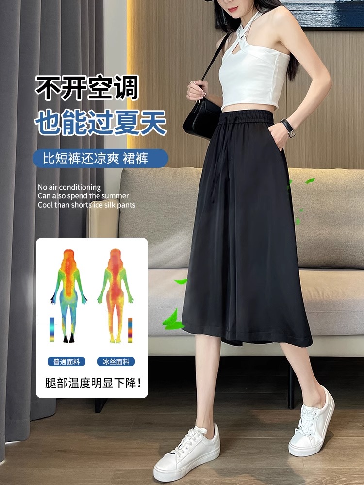 a冰丝高腰阔腿裤女夏季薄款2023新款梨形身材遮肉显瘦七分裙裤-第5张图片-提都小院
