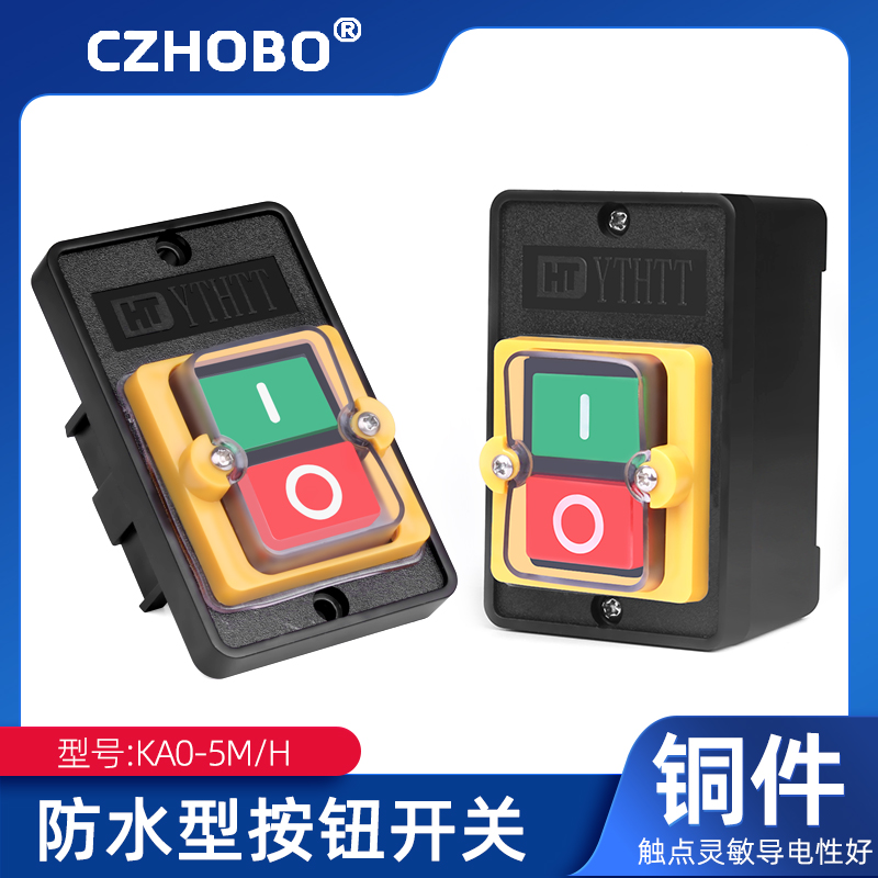 KAO-5H/5M防水按钮开关KA0-5M/H 220/380V台钻电机启停三相开关-图0