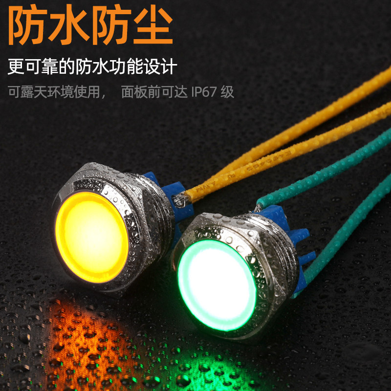 12/16/19/22mm金属指示灯户外防水LED电源信号灯3-6V 12-24V 220V,淘宝优惠券,粉丝福利购,淘宝优惠卷