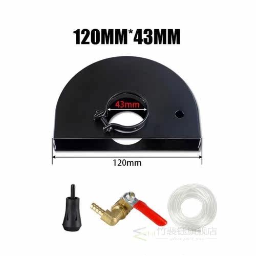 Dust Collecting Guard Kit Universal Surface Cutting Dust Shr - 图0