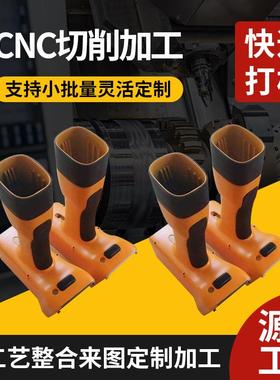 3D打印手板模型CNC加 工亚克力透明件硅胶复模ABS塑胶打 样