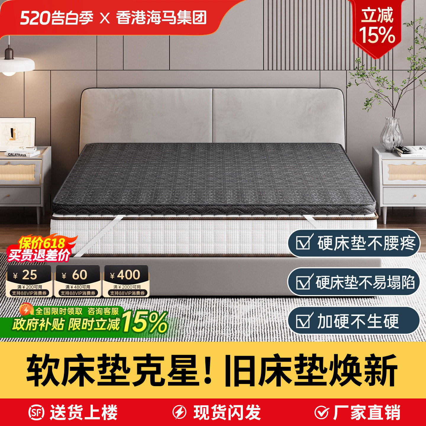 加硬椰棕床垫单人床板垫片护脊硬床板垫护腰硬板学生宿舍变硬神器