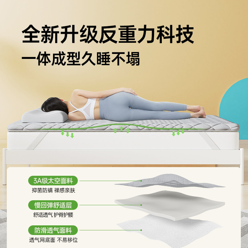 凝胶记忆棉床垫榻榻米家用租房学生宿舍5cm/8cm透气折叠海绵软垫,淘宝优惠券,粉丝福利购,淘宝优惠卷