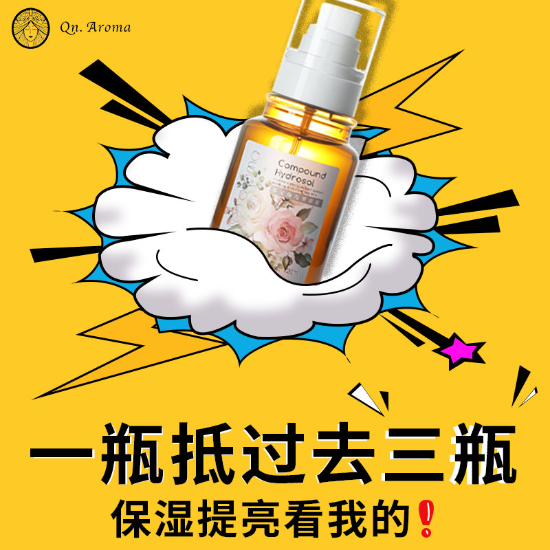  阿罗玛皇后纯露/花水