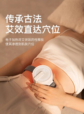 FREO艾灸热敷腹部肚子电理新型盒疗仪器一体机无烟新款随身灸家用