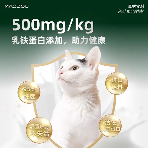 怕老婆的豆哥小毛豆归真猫粮全价酶解鲜肉粮福贝膨化粮乳铁蛋白 - 图1