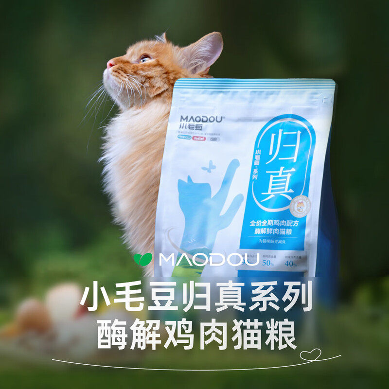 怕老婆的豆哥小毛豆彩虹桶归真猫粮猫草化毛排毛洁齿零食夹心冻干,淘宝优惠券,粉丝福利购,淘宝优惠卷