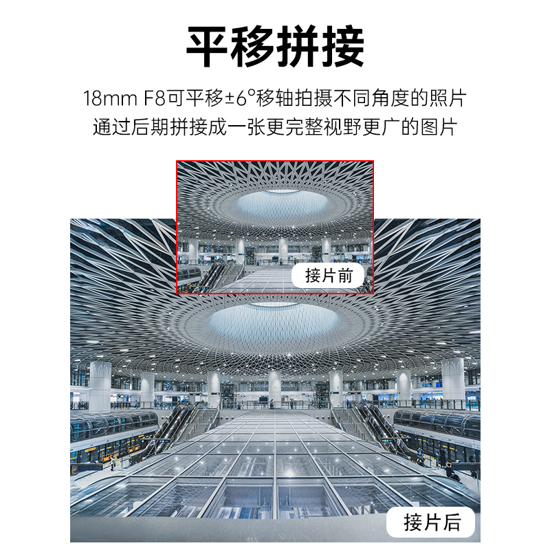 岩石星18mmF8超广角移轴定焦镜头适用索尼佳能尼康松下s5微单相机 - 图2