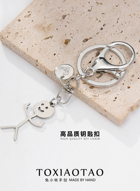 你来打我呀火柴人鄙视钥匙扣挂件