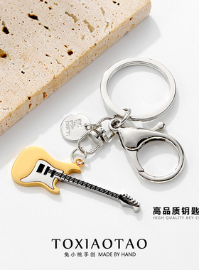 朋克摇滚吉他吊坠钥匙扣挂件配饰