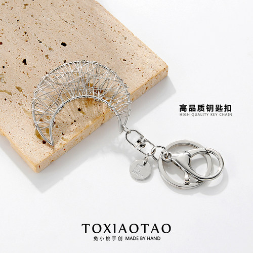 创意高级感小众镂空月亮星星钥匙扣挂件ins潮手工制作钢丝挂饰品 - 图1