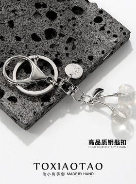 高级感水晶透明樱桃钥匙扣ins潮