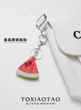 冰凉一片西瓜趣味钥匙扣书包挂件