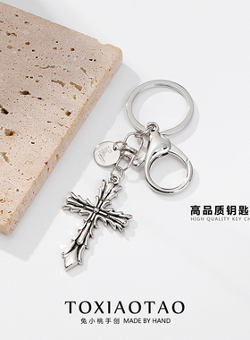 美式嘻哈潮牌十字架钥匙扣挂件