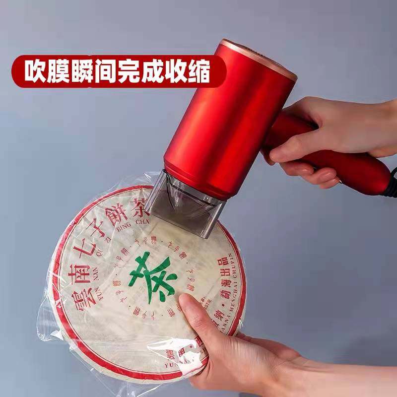 普洱茶饼热缩膜357黑茶透明塑封袋吹风筒可用防尘防潮保存通用 袋,淘宝优惠券,粉丝福利购,淘宝优惠卷