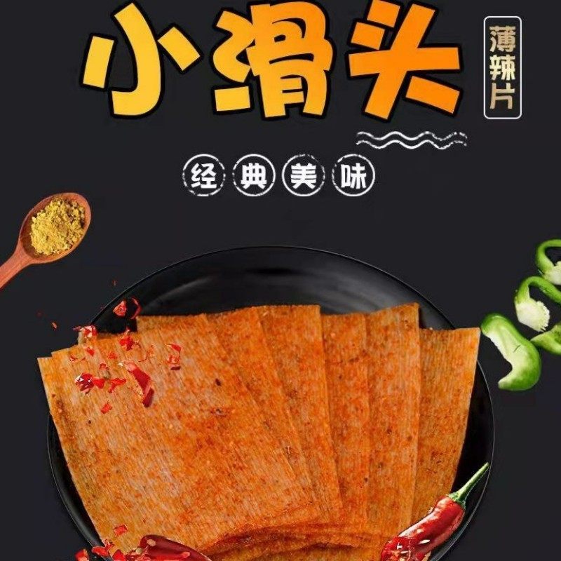 小滑头辣条18g一包麻辣小包装大辣片8090后儿时怀旧零食经典小吃,淘宝优惠券,粉丝福利购,淘宝优惠卷