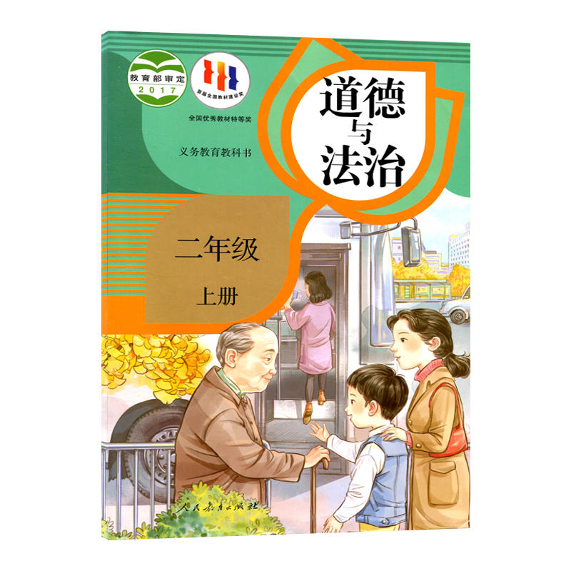 单册任选  新版人教版道德与法治小学1-6年级上下册人民教育出版社义务教育教科书小学生课本教材人教道德与法治一二三四五六套装 - 图1