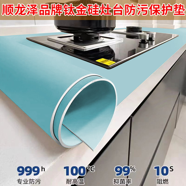 Kitchen stove anti-scalding and odorless thickened countertop protective pad Kitchen stove anti-scalding and odorless thickened countertop protective pad