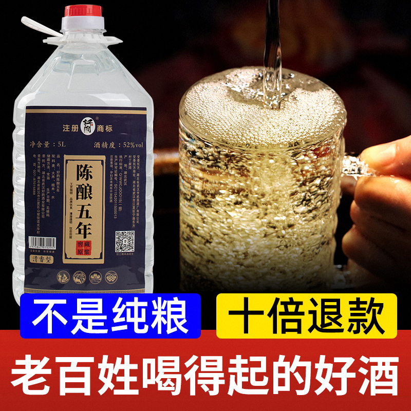 白酒销量排行榜白酒纯粮食酒10斤桶装光瓶纯粮白酒53度纯粮食酒