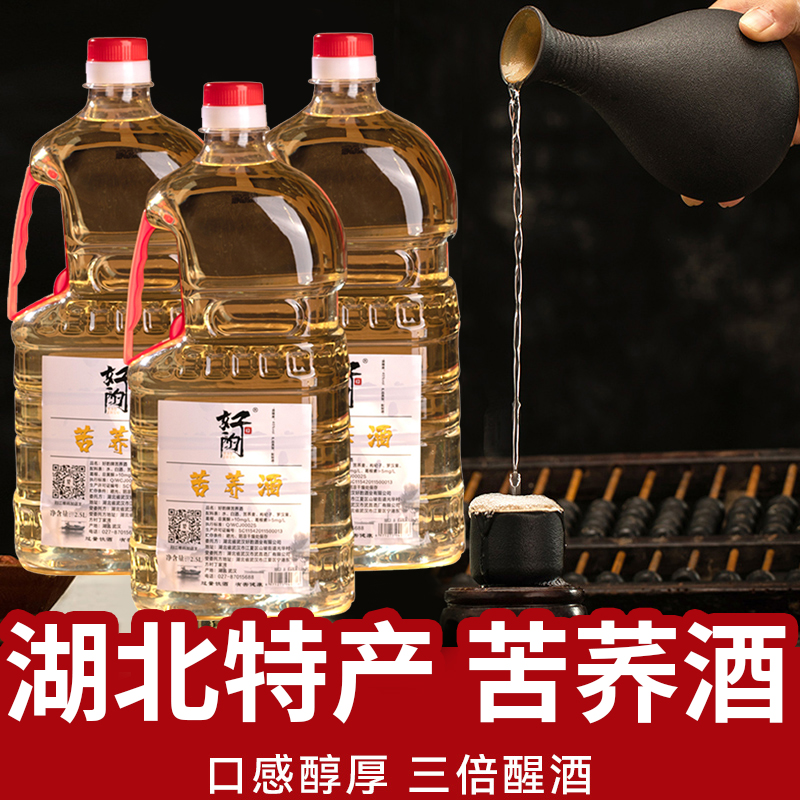 好酌苦荞酒小荞酒清香型散装口粮酒荞麦酒配制白酒桶装好喝的酒