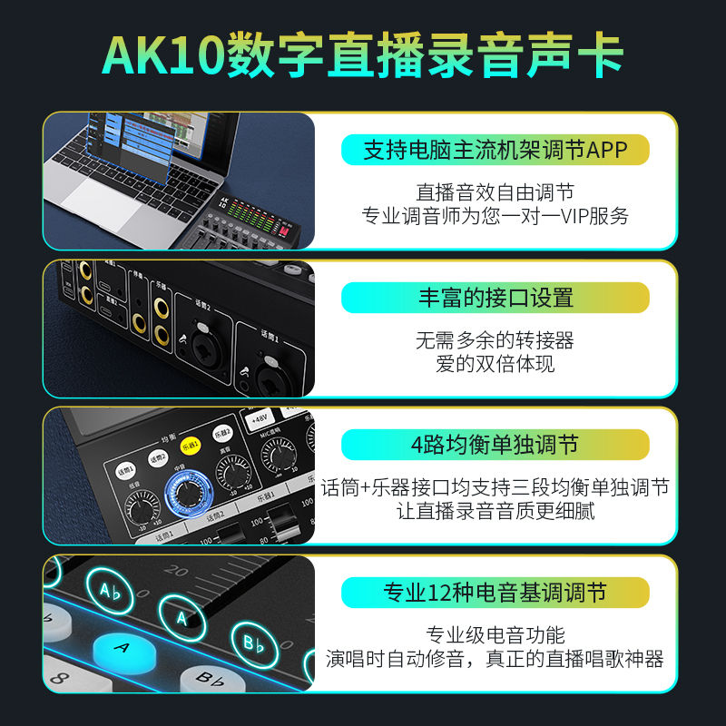 加来众科AK10声卡直播唱歌录音手机电脑乐器通用设备套装正品保障 - 图1