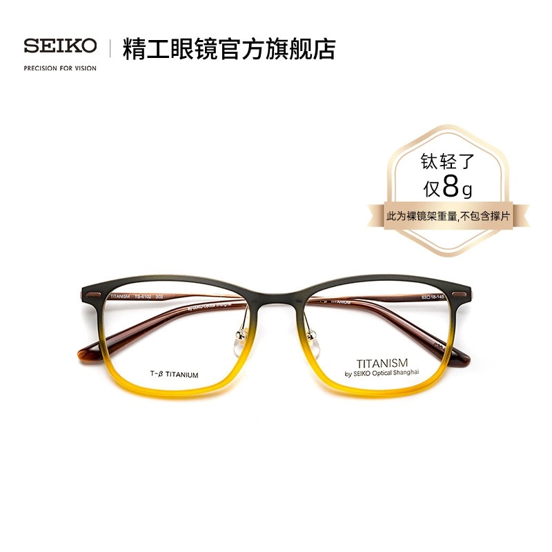 HOYA豪雅SEIKO精工镜架 钛赞系列时尚全框轻巧眼镜框架TS6102 - 图1