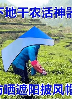 农用防晒遮阳帽挡雨全身