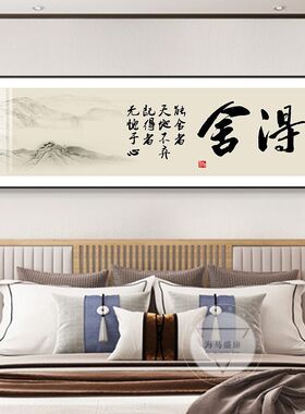 书房挂画墙画轻奢大气横版壁画