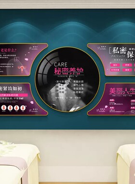 美容室私密挂画产后修复宣传海报壁画高级感美容院房间布置装饰画
