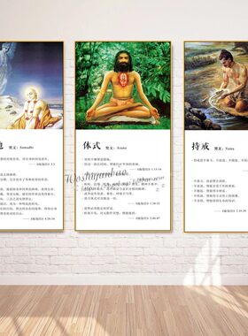 瑜伽馆装饰画健身运动工作室挂画瑜伽八支海报宣传广告背景壁画