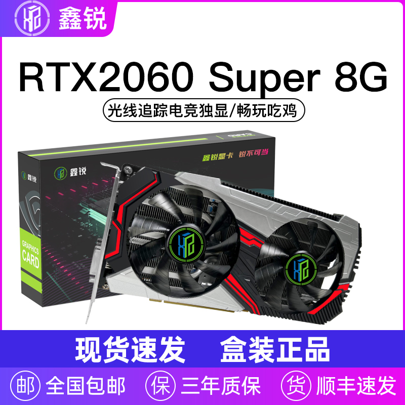 鑫锐全新 RTX2060/2060Super/2070 8G独立设计游戏显卡电竞吃鸡-图1