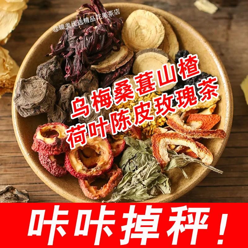  金颗珍组合型花茶
