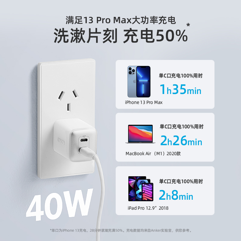 Anker安克安芯充40W双口快速充电器适用于iPhone苹果手机Promax快充头充电头pd便携插头充电器线套装官方正品 - 图2