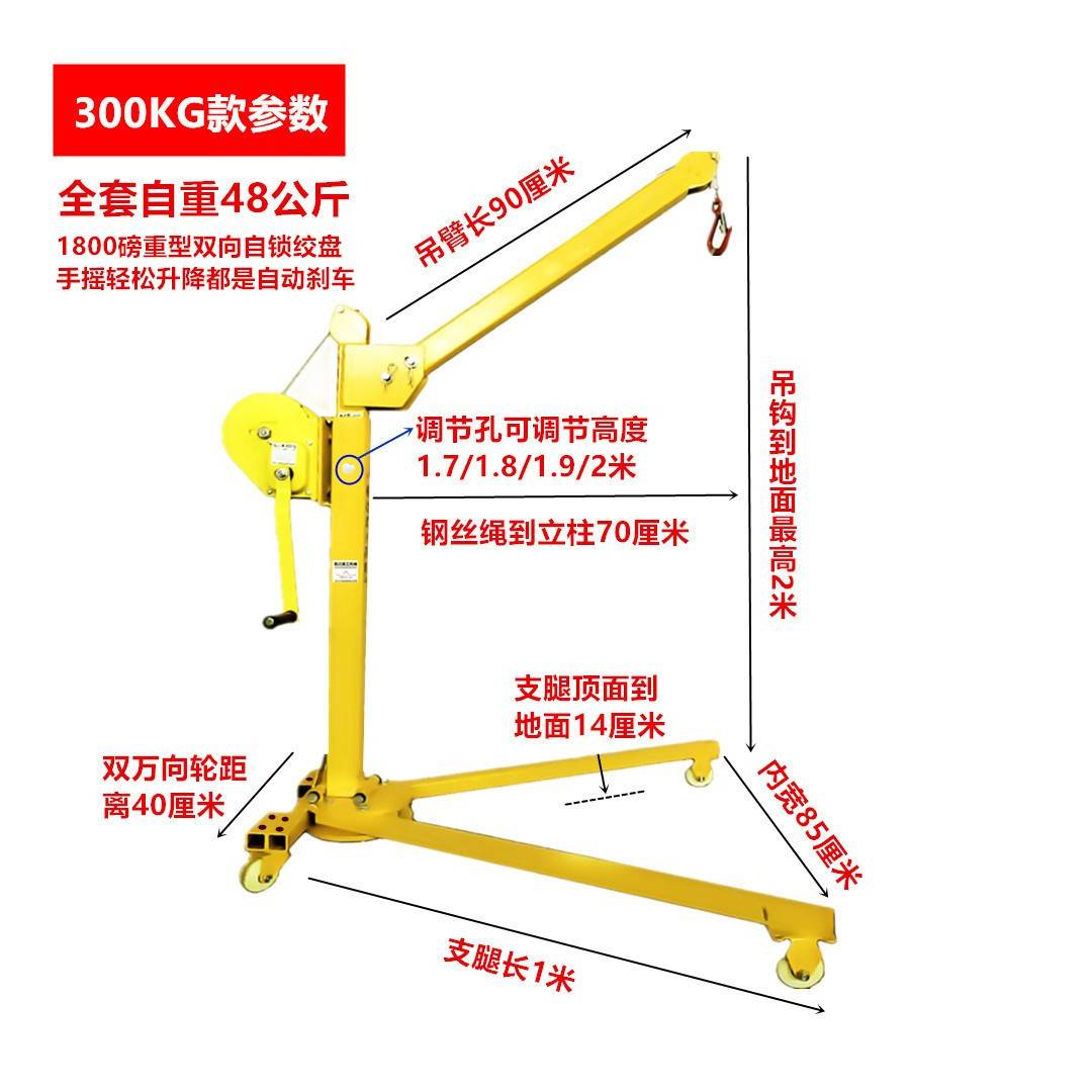 。移动便携式可折叠小吊机手动起重家用手摇卷扬机升降机装车搬运