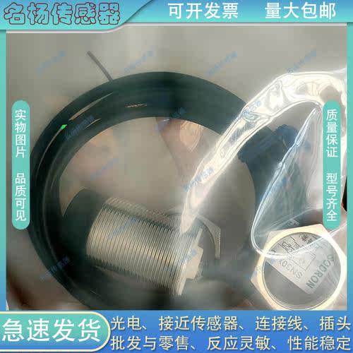 接近开关SN05-0B8PA-E1 PB NA NB SN05-1B2PA-E1 1B2NA-E1 传感器 - 图0