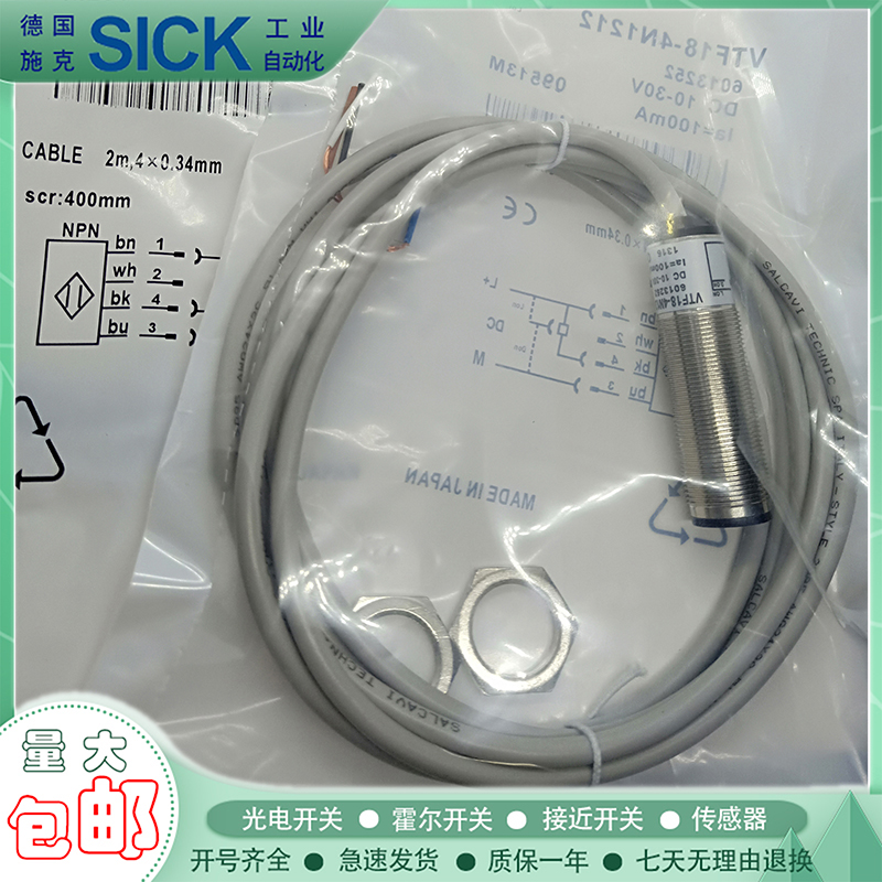 全新VTF180-2F32412 VTF180-2F32417/2N42412/2N42447光电传感器 - 图1