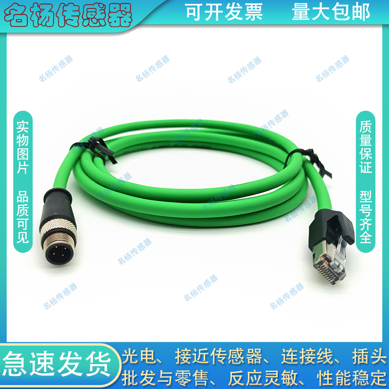 AIE-S4P-M12/RJ45-S-G-5M/7,5M/10M/20M-GN-2-X-D-1以太网超柔线 - 图2